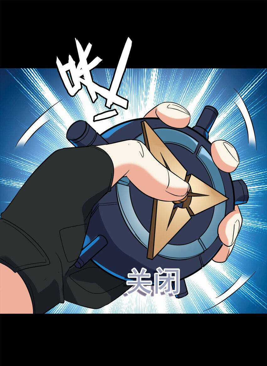 Công Lược Bằng Phần Thưởng Đăng Nhập Chapter 23 trang 15