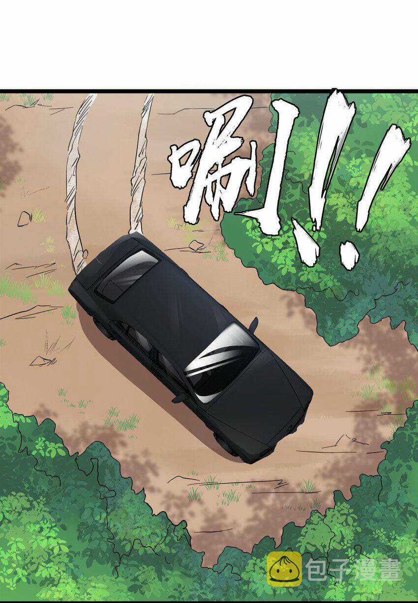 Công Lược Bằng Phần Thưởng Đăng Nhập Chapter 25 trang 26