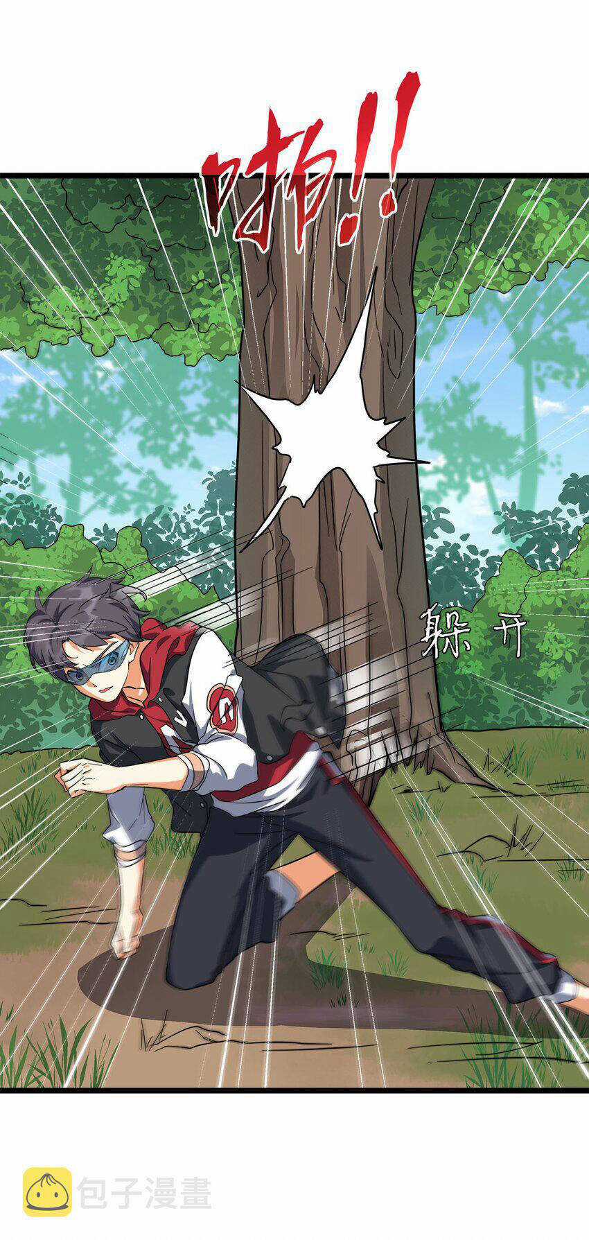 Công Lược Bằng Phần Thưởng Đăng Nhập Chapter 27 trang 31