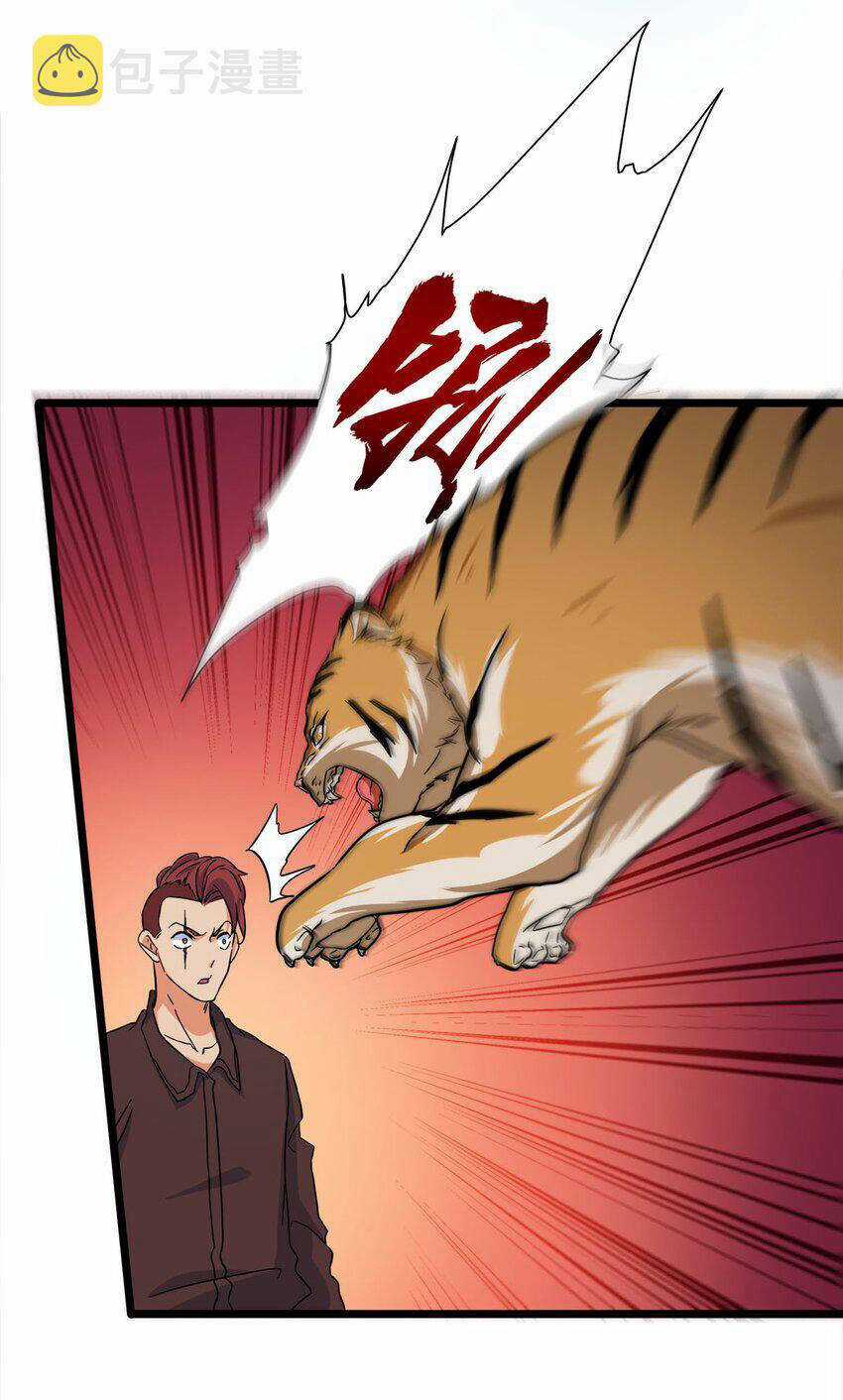 Công Lược Bằng Phần Thưởng Đăng Nhập Chapter 28 trang 4