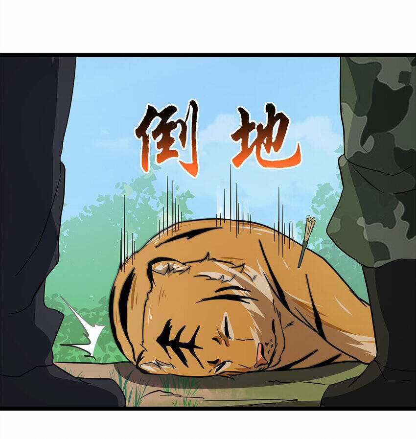 Công Lược Bằng Phần Thưởng Đăng Nhập Chapter 28 trang 7