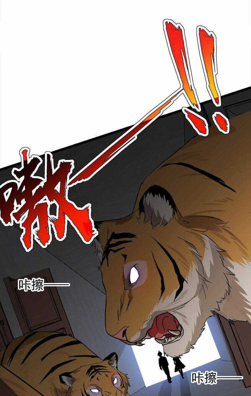 Công Lược Bằng Phần Thưởng Đăng Nhập Chapter 30 trang 59