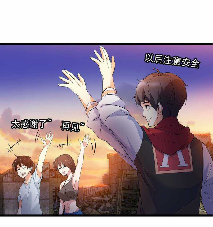 Công Lược Bằng Phần Thưởng Đăng Nhập Chapter 6 trang 27