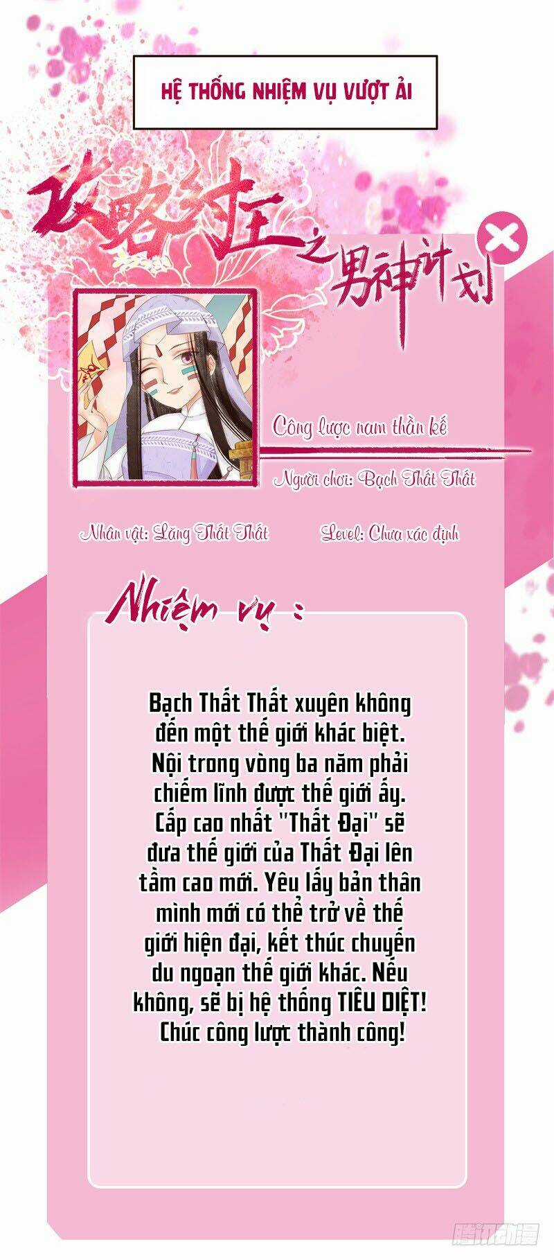 Công Lược Nam Thần Kế Chapter 5 trang 3