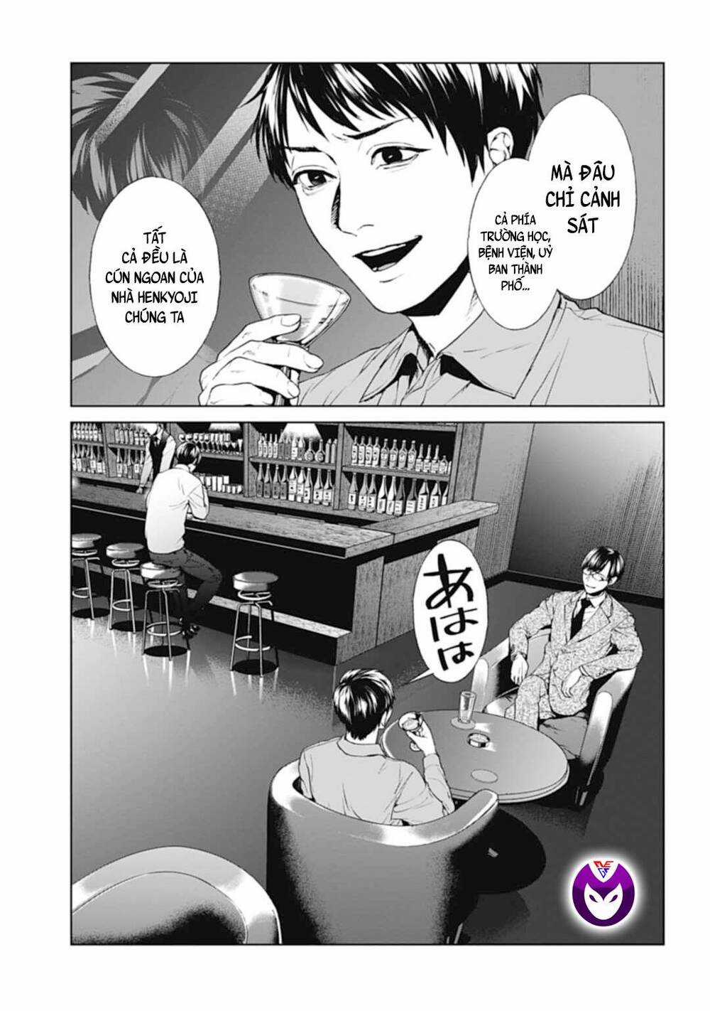 Công Lý Tàn Bạo Chapter 26 trang 20