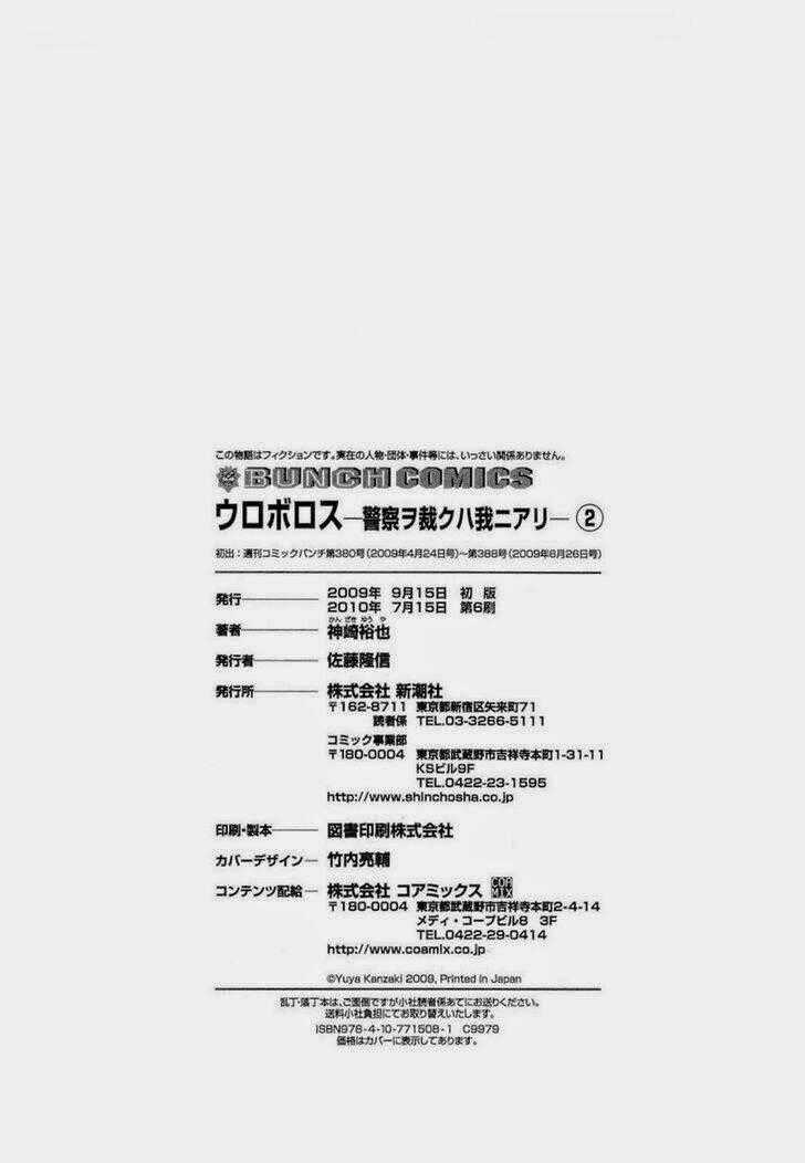 Công Lý Và Bóng Tối Chapter 16 trang 22