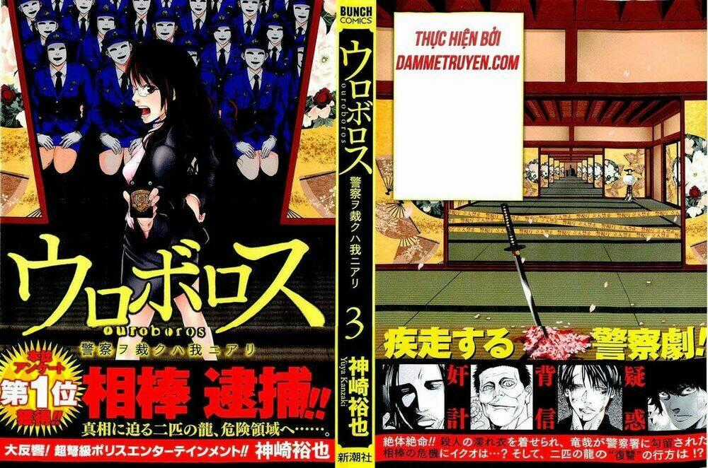 Công Lý Và Bóng Tối Chapter 17 trang 0