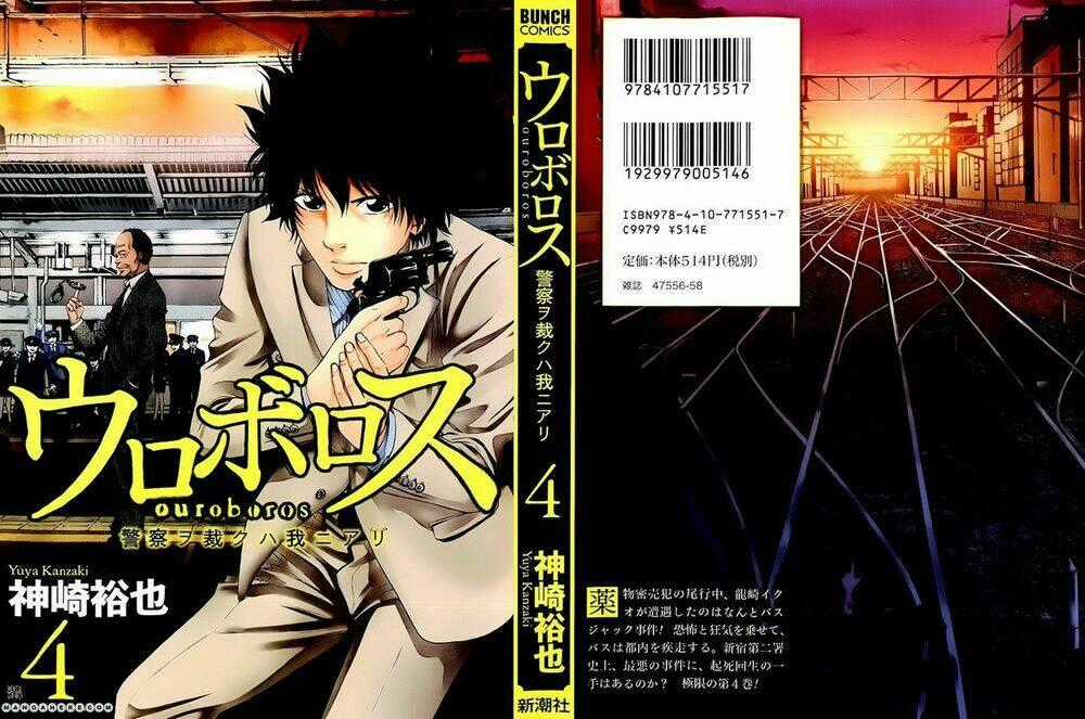 Công Lý Và Bóng Tối Chapter 26 trang 0