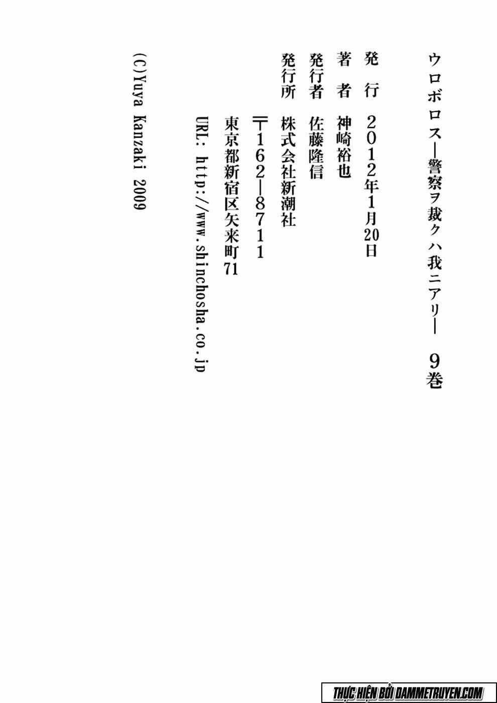 Công Lý Và Bóng Tối Chapter 71.3 trang 26