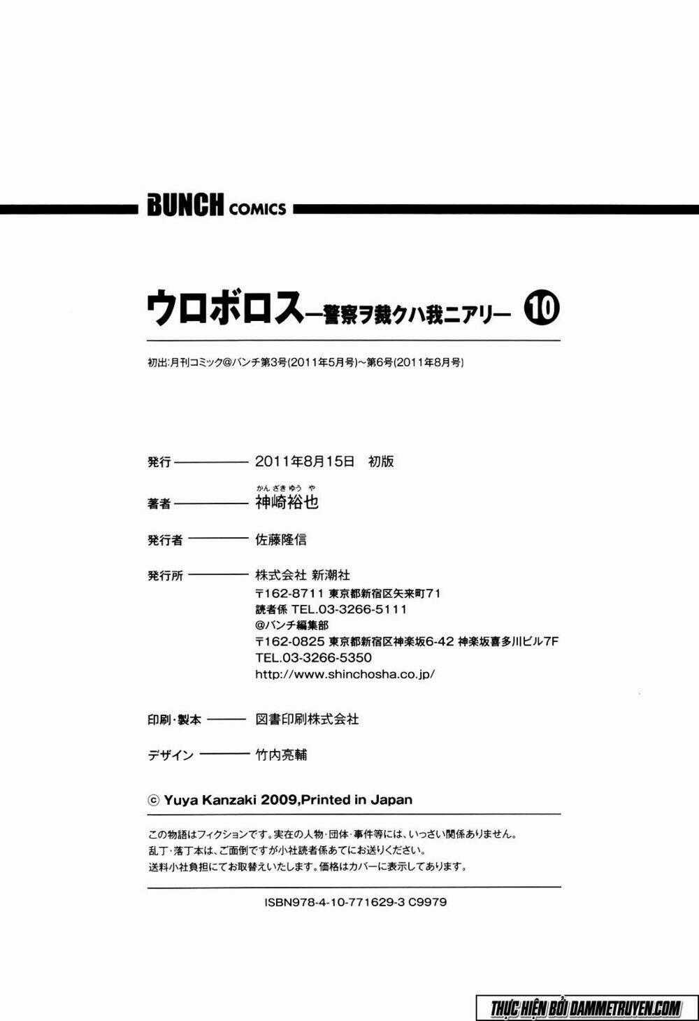 Công Lý Và Bóng Tối Chapter 75 trang 47