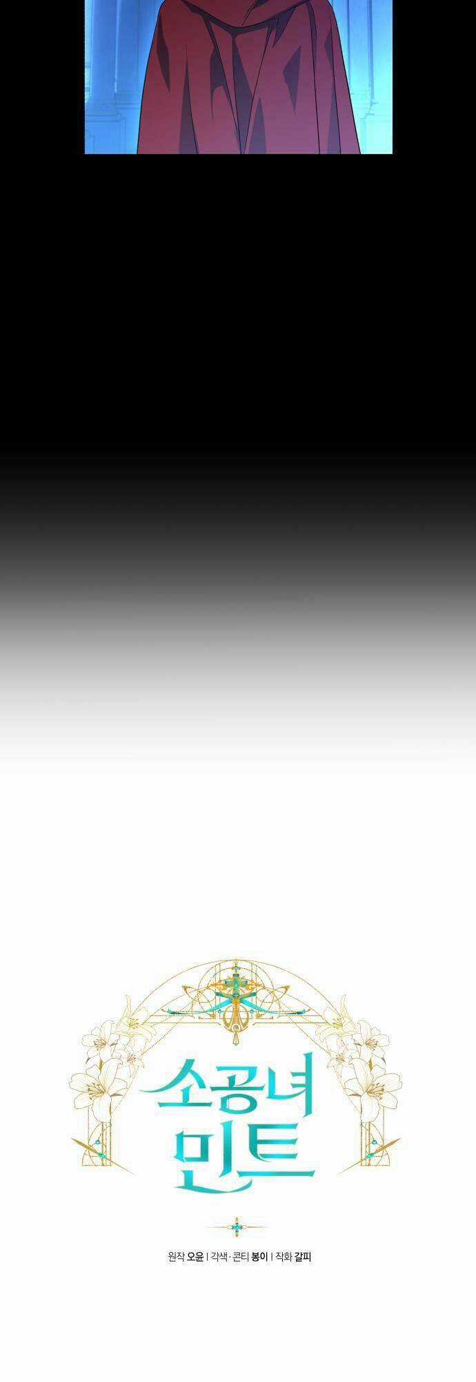 Công Nương Mint Bé Nhỏ Chapter 47 trang 15