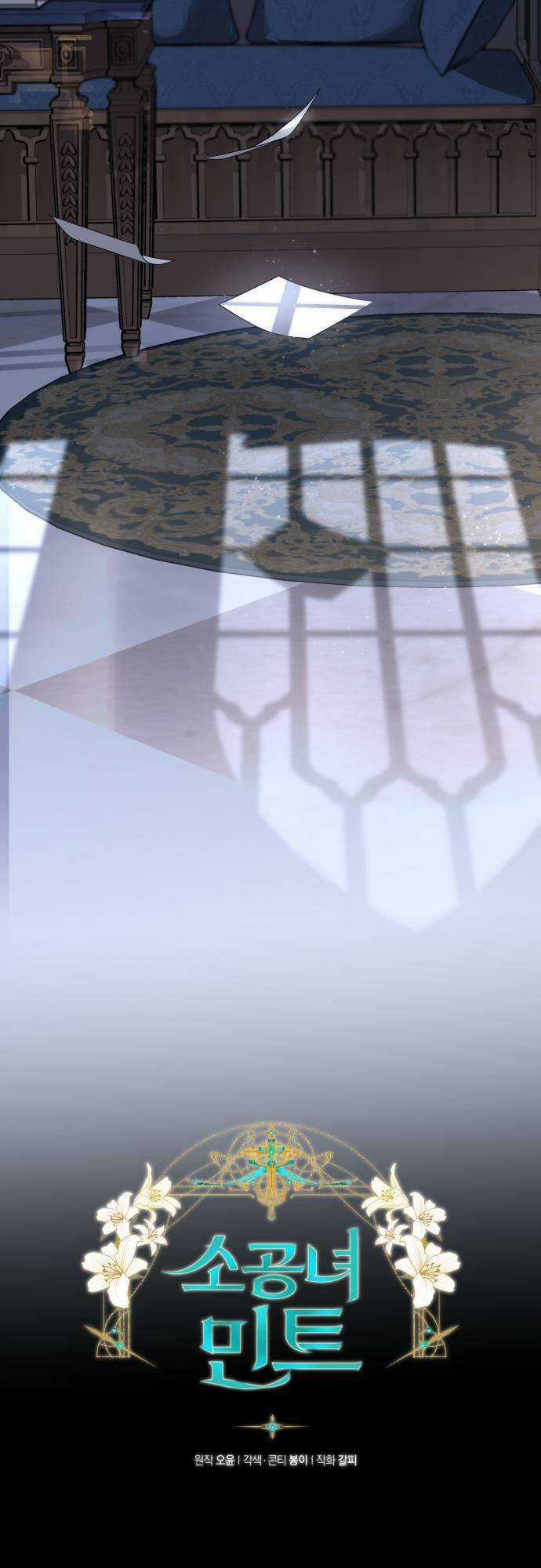 Công Nương Mint Bé Nhỏ Chapter 55 trang 12