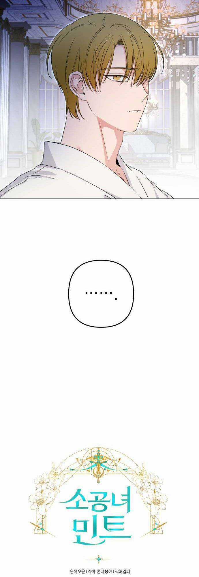 Công Nương Mint Bé Nhỏ Chapter 58 trang 18