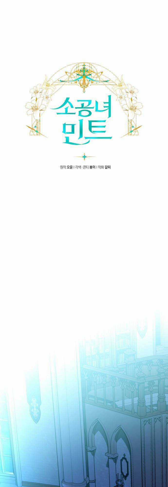 Công Nương Mint Bé Nhỏ Chapter 69 trang 0