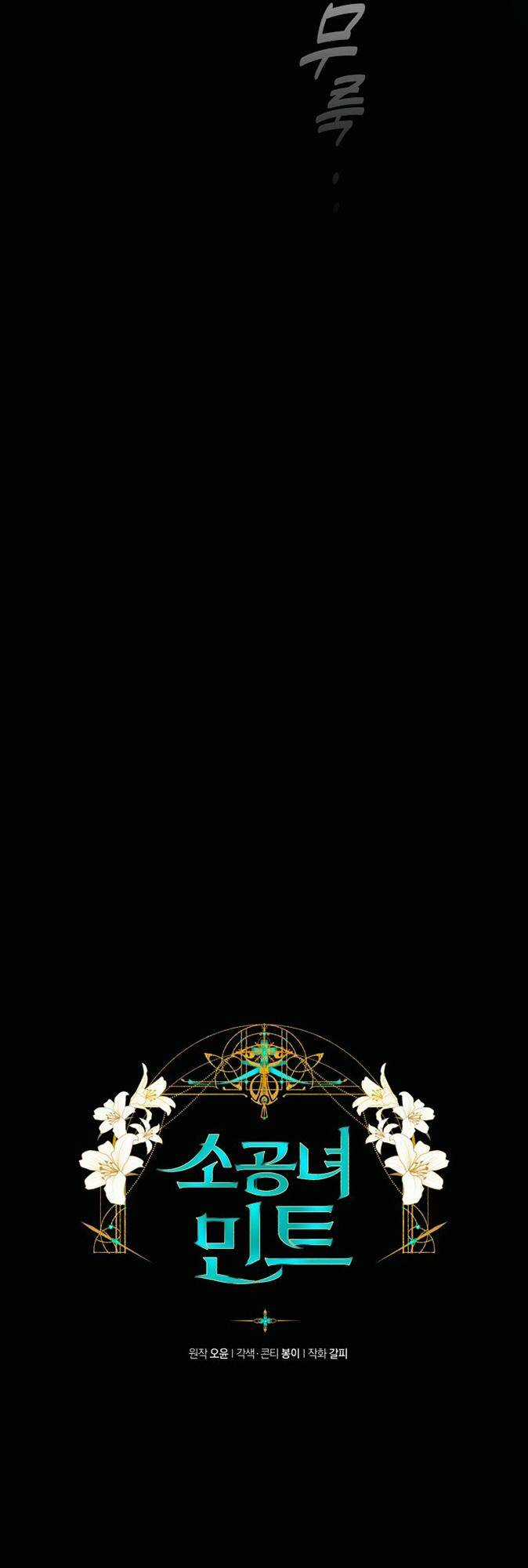 Công Nương Mint Bé Nhỏ Chapter 75 trang 9