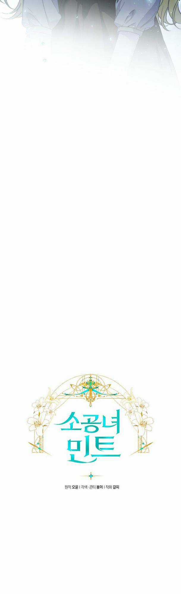 Công Nương Mint Bé Nhỏ Chapter 76 trang 18