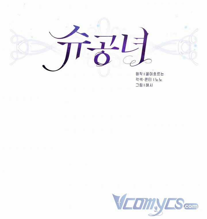 Công Nương Su Chapter 12 trang 8