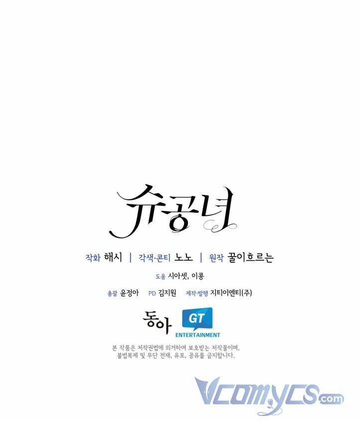 Công Nương Su Chapter 16 trang 71