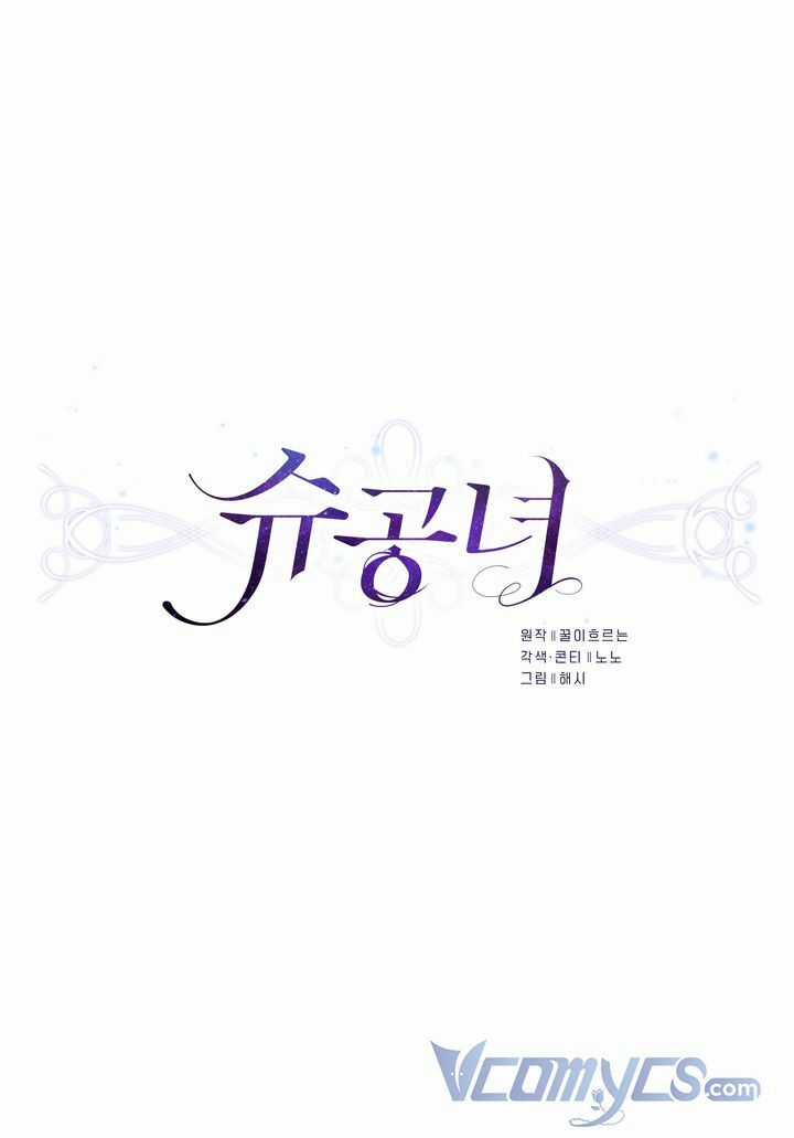 Công Nương Su Chapter 17 trang 15