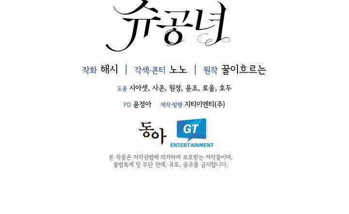 Công Nương Su Chapter 54.2 trang 36