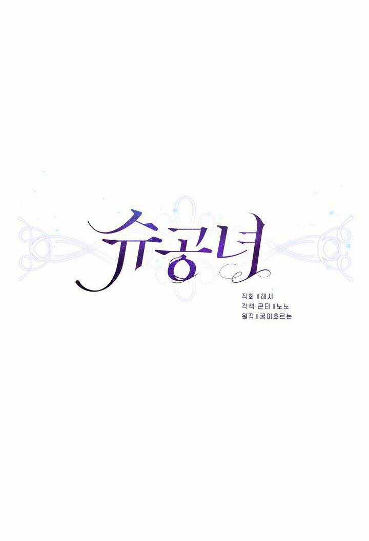 Công Nương Su Chapter 55.1 trang 7