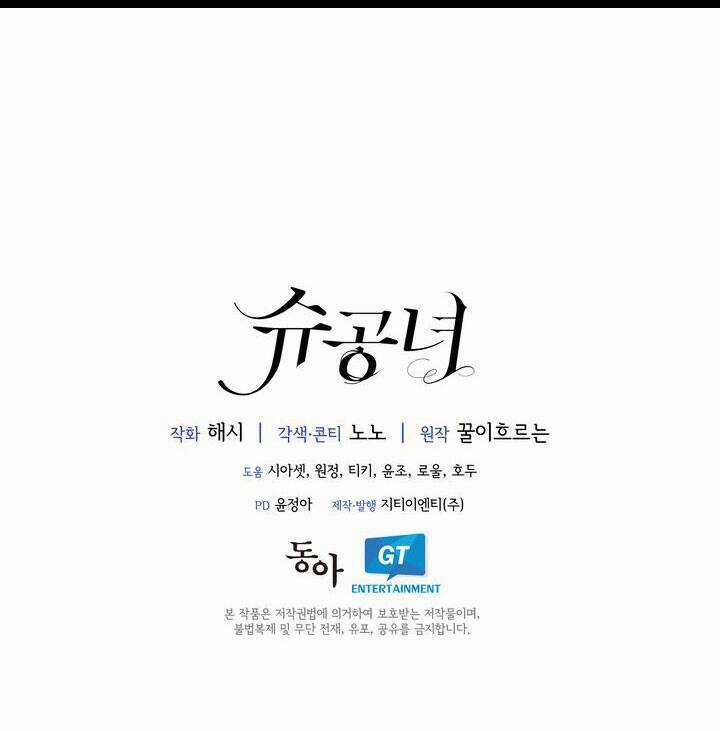 Công Nương Su Chapter 59.2 trang 31