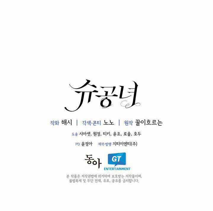 Công Nương Su Chapter 60.2 trang 31