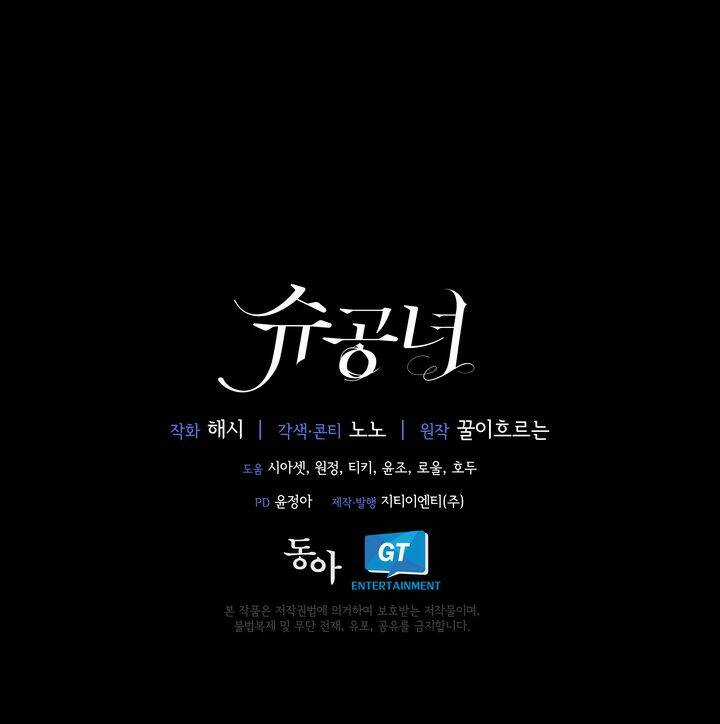 Công Nương Su Chapter 61.2 trang 31