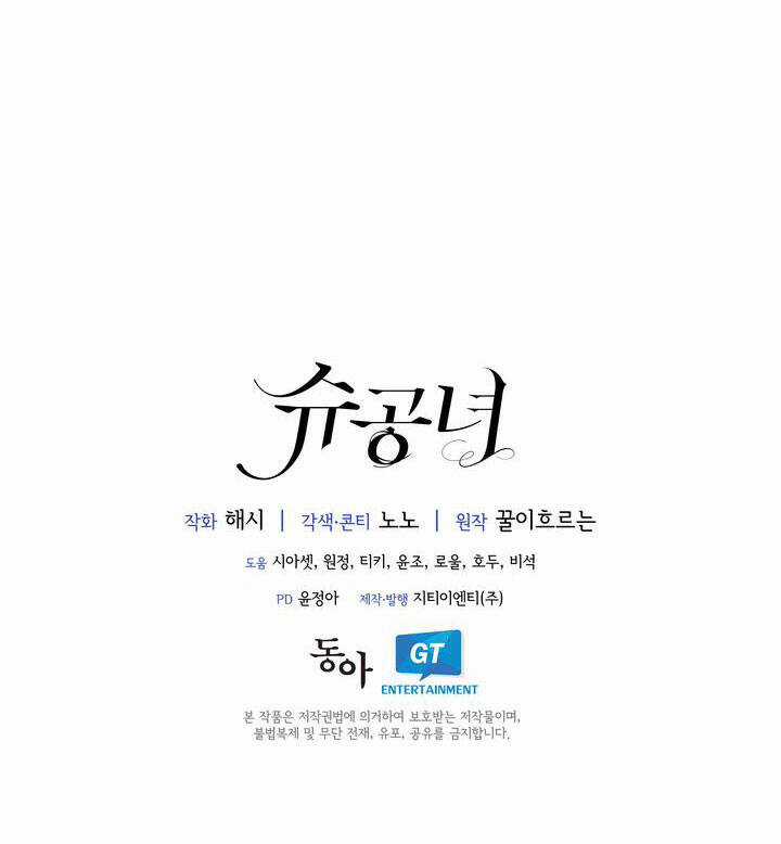 Công Nương Su Chapter 64.2 trang 34