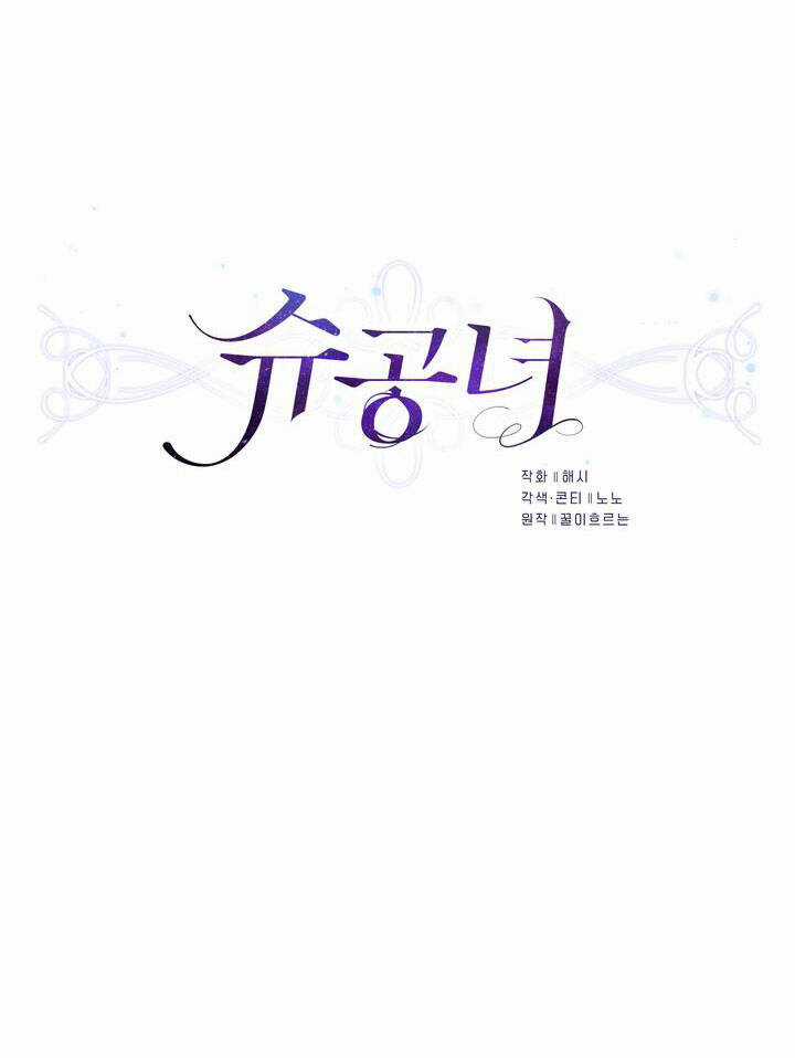 Công Nương Su Chapter 65.1 trang 13