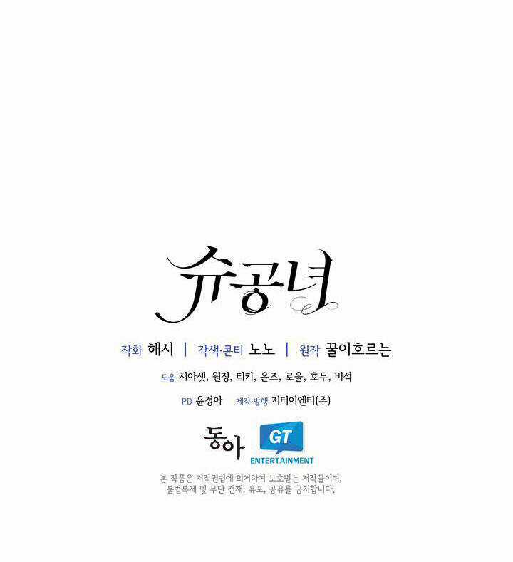 Công Nương Su Chapter 66.2 trang 34