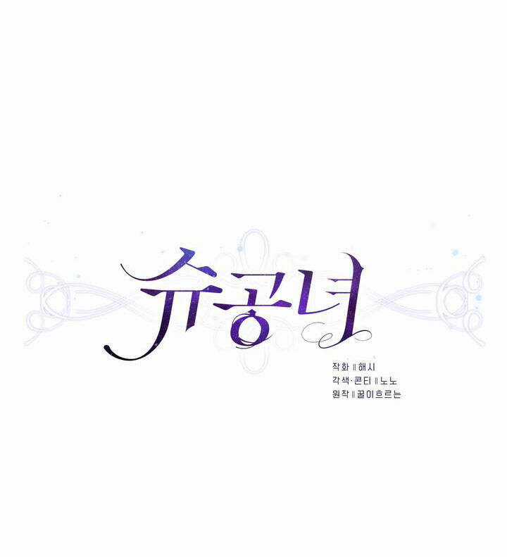 Công Nương Su Chapter 67.1 trang 21