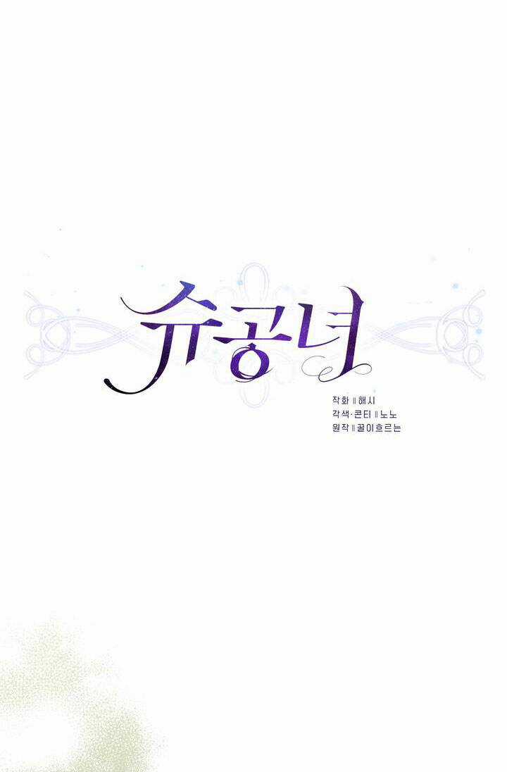 Công Nương Su Chapter 69.1 trang 20