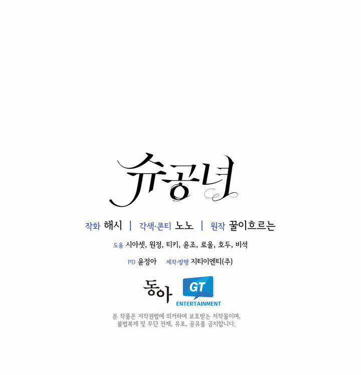 Công Nương Su Chapter 69.2 trang 33