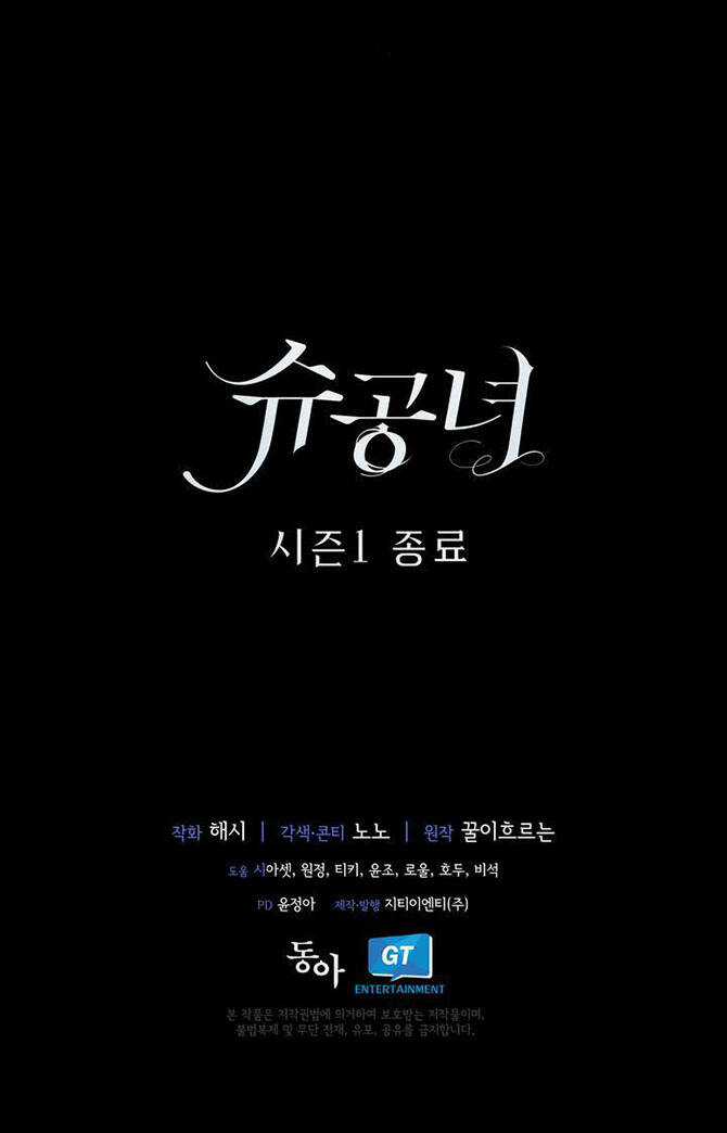 Công Nương Su Chapter 70.2 trang 30