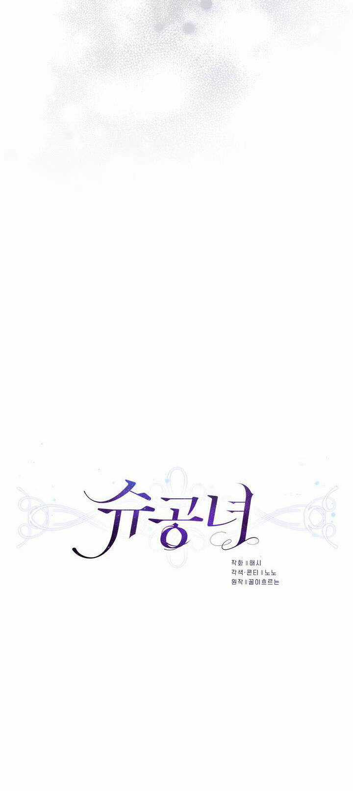 Công Nương Su Chapter 70.2 trang 7