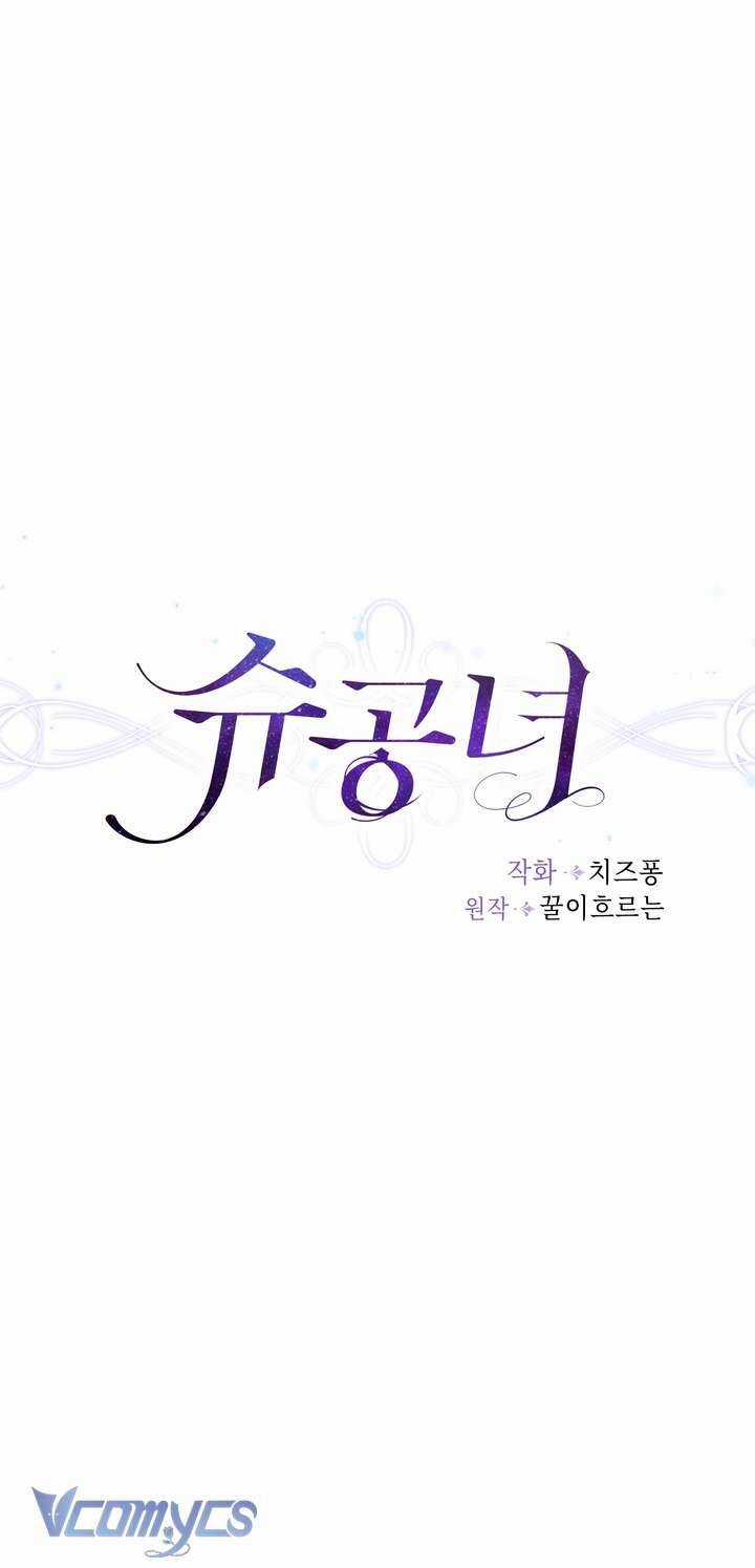 Công Nương Su Chapter 72 trang 16