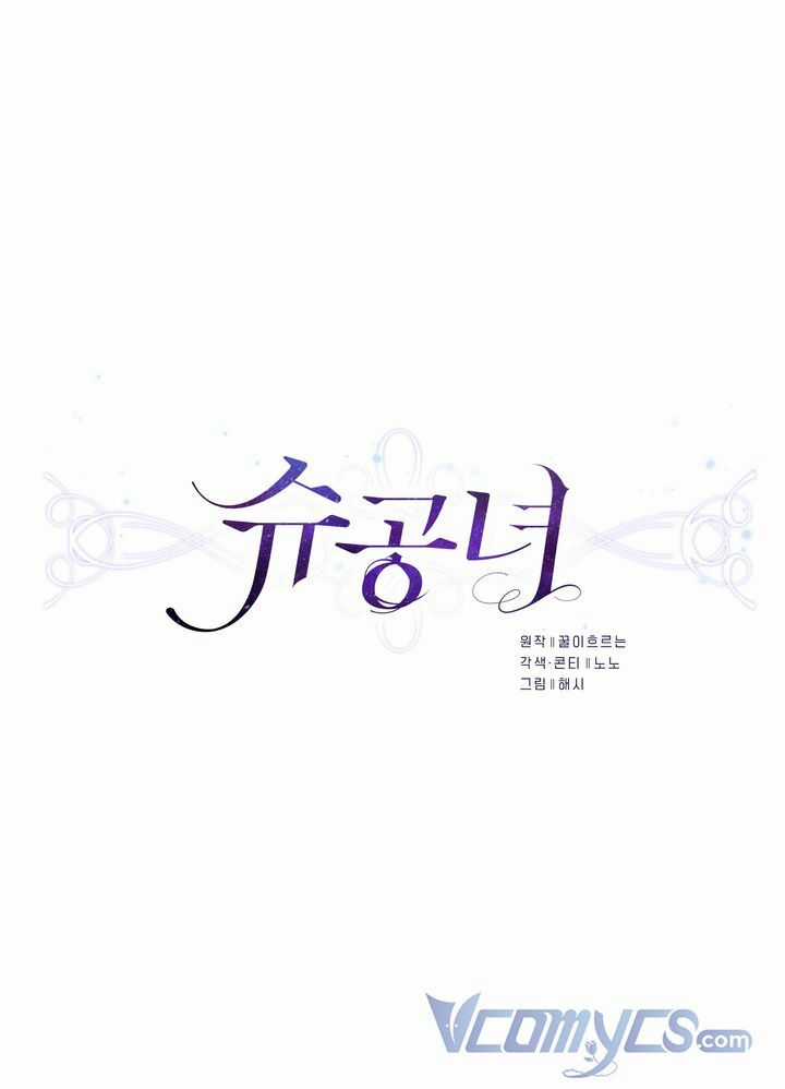 Công Nương Su Chapter 8 trang 12