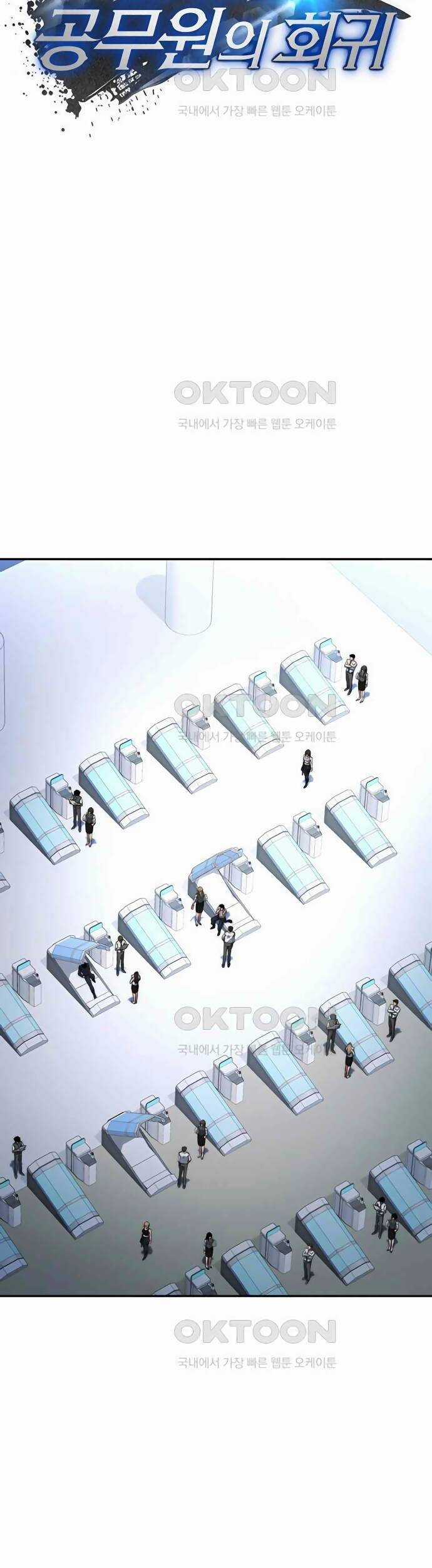 Công Thức Cấp Kiếm Thần Hồi Quy Chương 12 trang 14