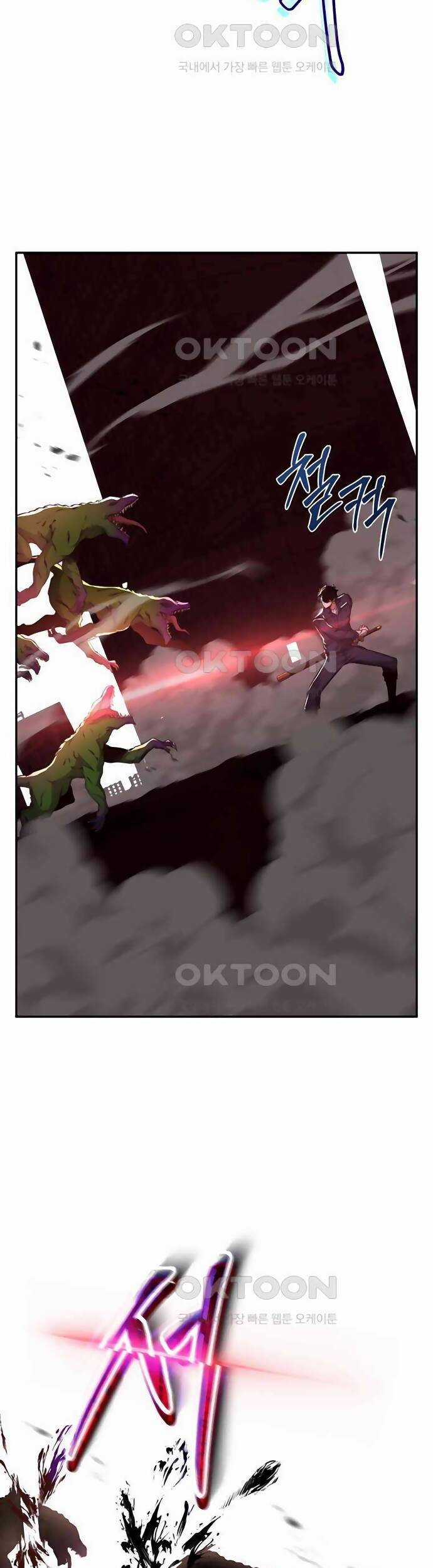 Công Thức Cấp Kiếm Thần Hồi Quy Chương 12 trang 28