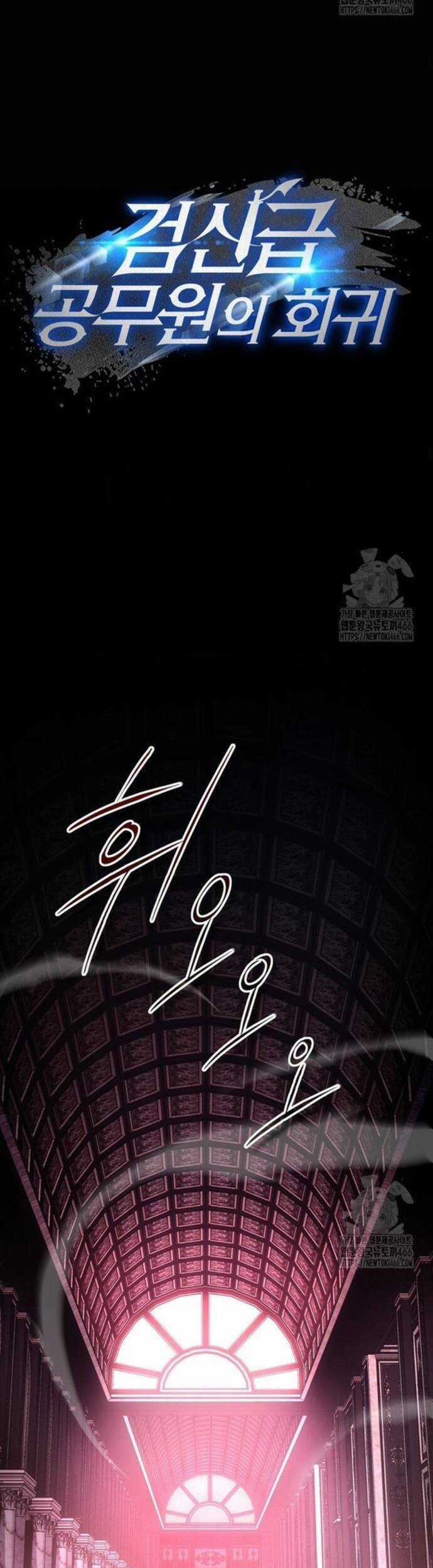 Công Thức Cấp Kiếm Thần Hồi Quy Chương 26 trang 17