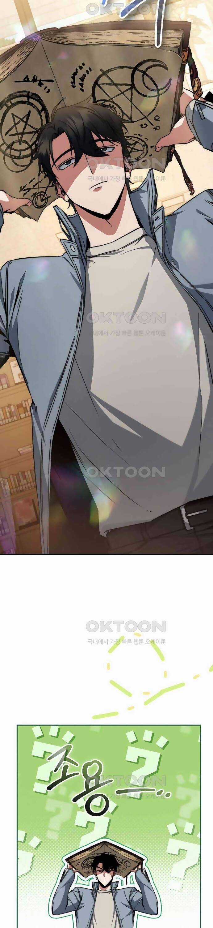 Công Thức Cấp Kiếm Thần Hồi Quy Chương 7 trang 28