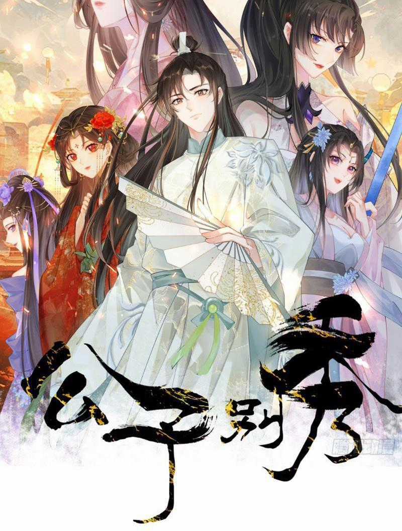 Công Tử Biệt Tú! Chapter 33 trang 0