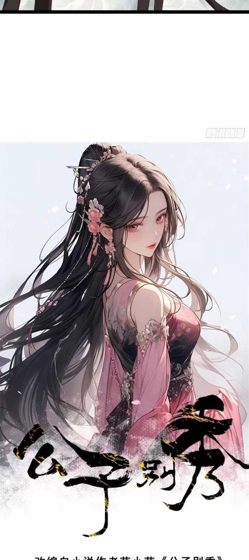 Công Tử Biệt Tú! Chapter 52 trang 1