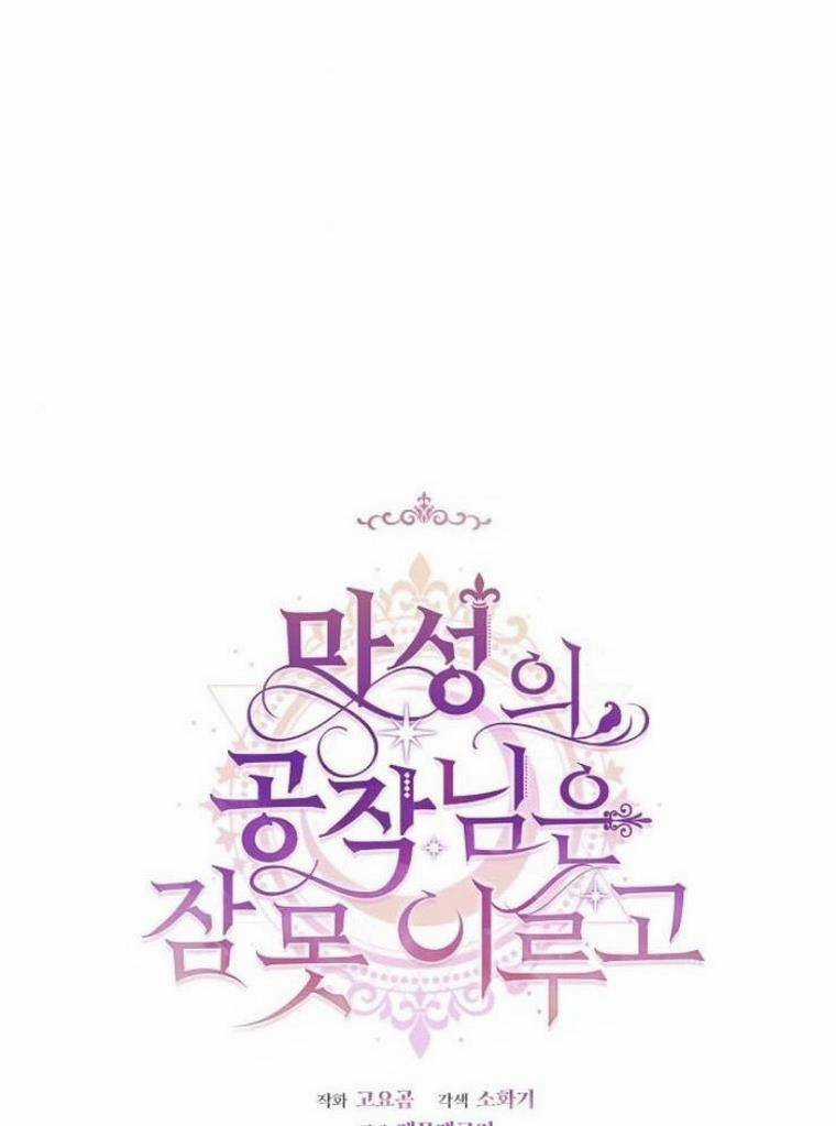 Công Tước Ác Quỷ Không Ngủ Được Chapter 17 trang 12