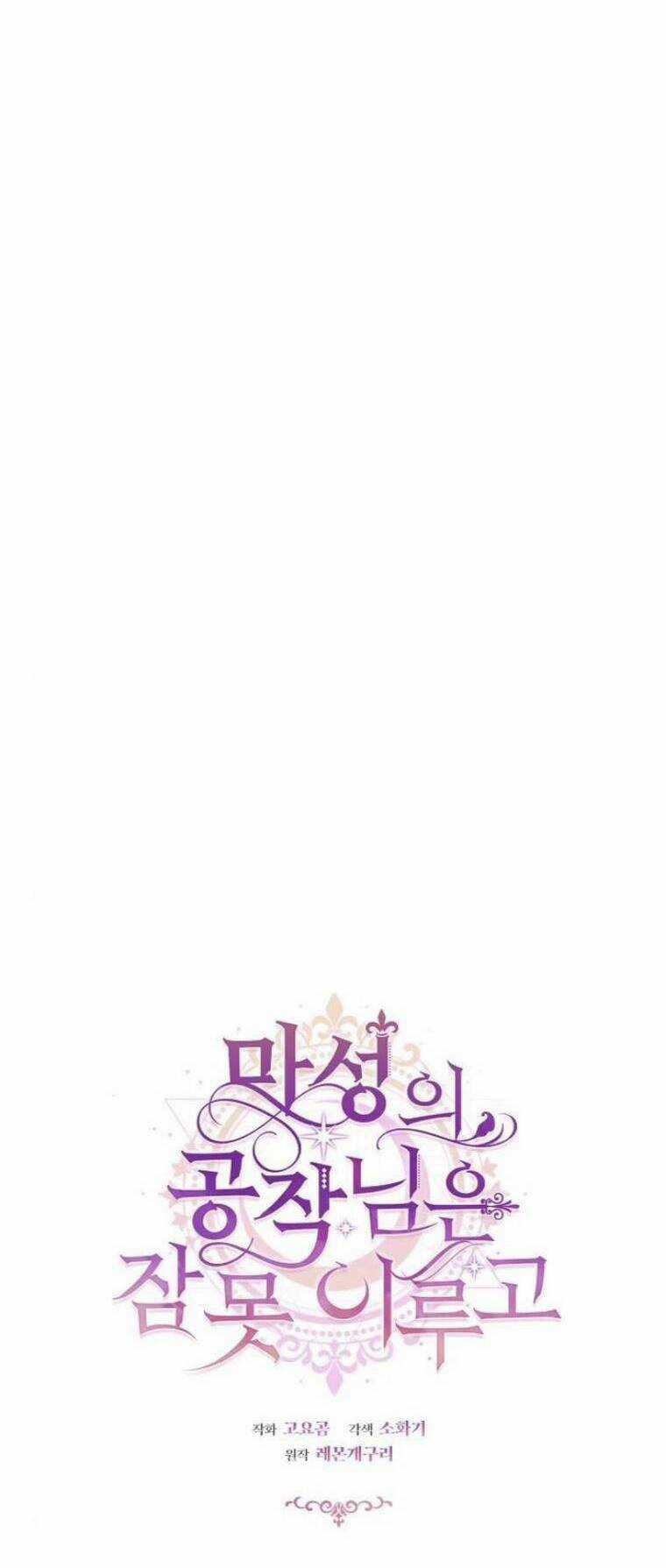 Công Tước Ác Quỷ Không Ngủ Được Chapter 18 trang 9