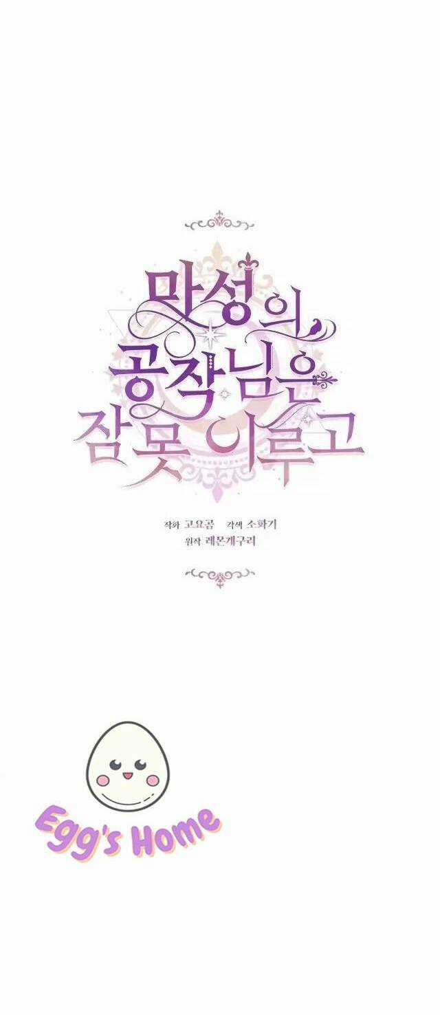 Công Tước Ác Quỷ Không Ngủ Được Chapter 24 trang 6