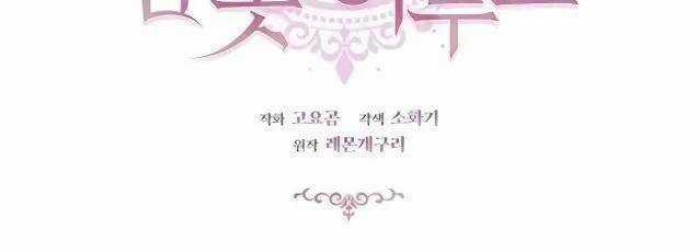 Công Tước Ác Quỷ Không Ngủ Được Chapter 25 trang 30