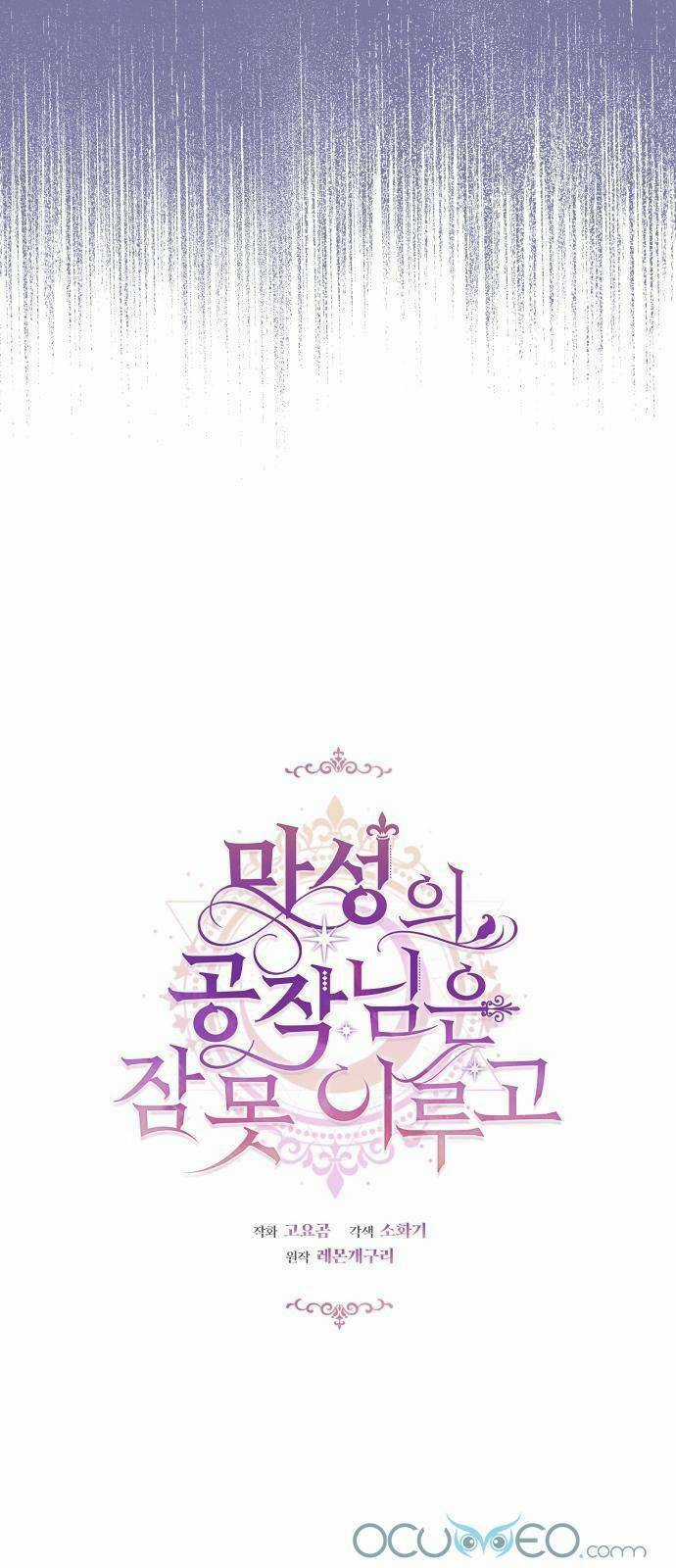 Công Tước Ác Quỷ Không Ngủ Được Chapter 3 trang 14