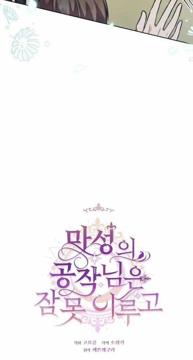 Công Tước Ác Quỷ Không Ngủ Được Chapter 32 trang 14